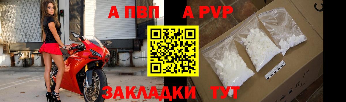 Вичуга  Alfa_PVP кристаллы  APVP VHQ  Вход с VPN 
