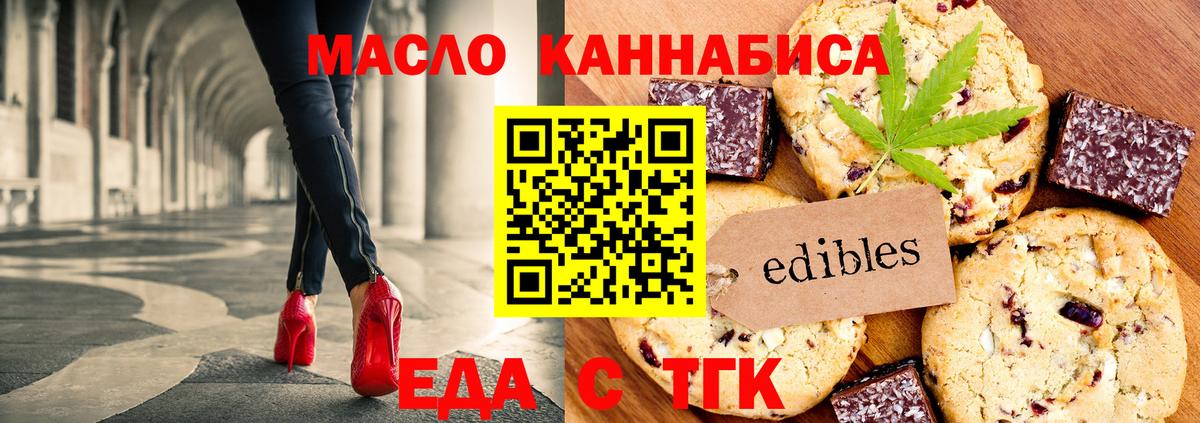 Вичуга  Еда ТГК марихуана  Вход с VPN 
