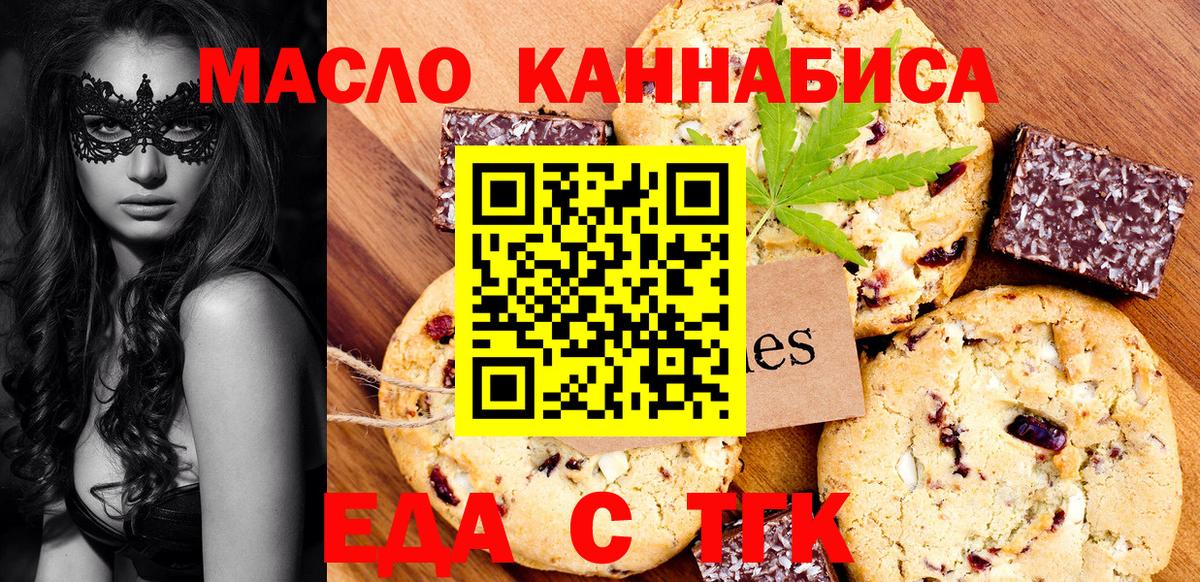 Cannafood конопля Вичуга
