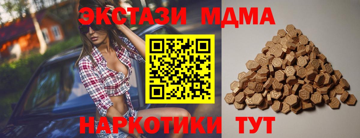 ЭКСТАЗИ 250 мг Вичуга
