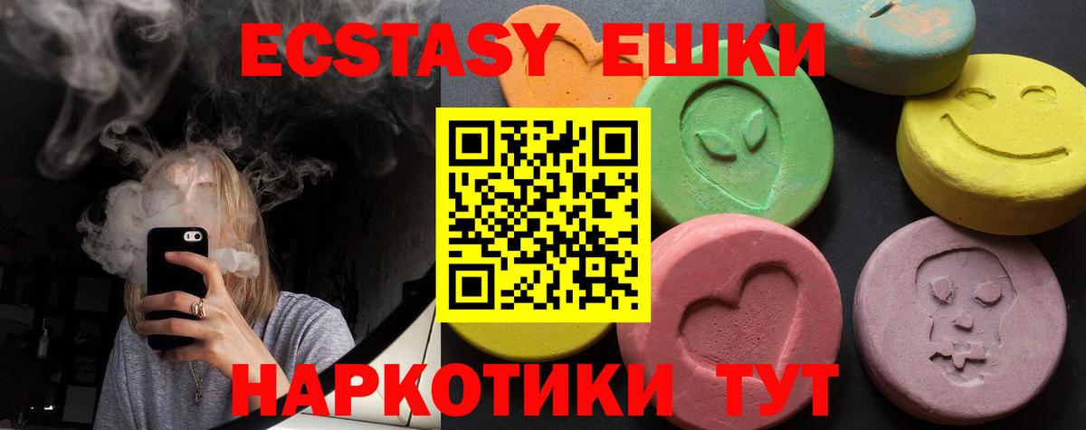 Вичуга  ЭКСТАЗИ  Вход с VPN  Экстази диски  Экстази ешки 