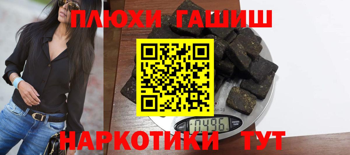 Вичуга  Гашиш Cannabis  Вход с VPN  ГАШИШ хэш 