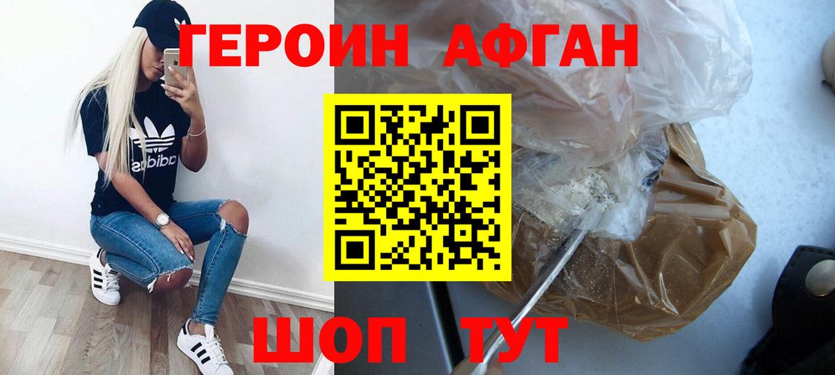 Вичуга  Героин  Вход с VPN  ГЕРОИН гречка 