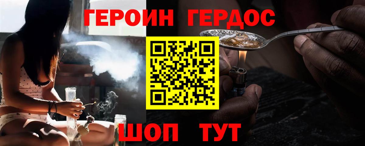 Героин гречка Вичуга