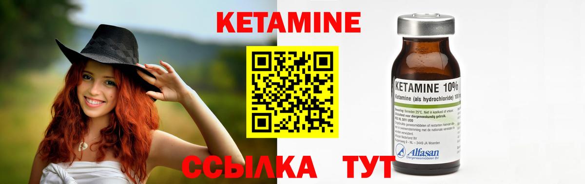 Кетамин ketamine Вичуга