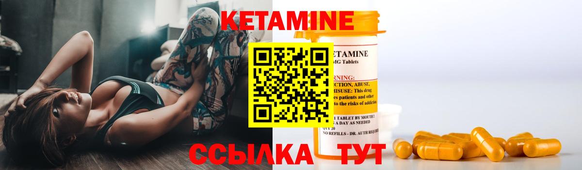 Вичуга  КЕТАМИН VHQ  Вход с VPN  Кетамин ketamine 