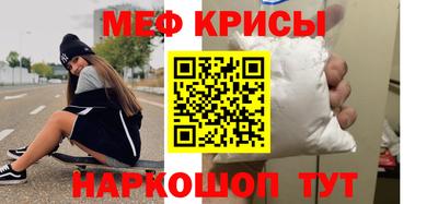 метамфетамин Волжск