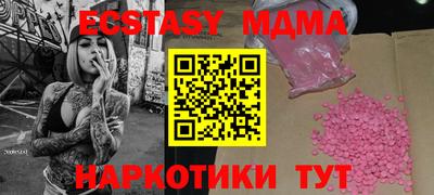 метамфетамин Волгодонск