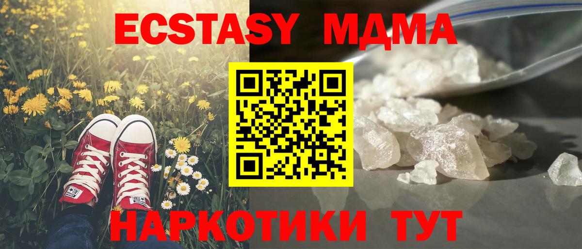 МДМА молли Вичуга