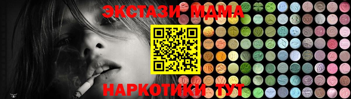 Вичуга  MDMA кристаллы  Вход с VPN  МДМА Molly 