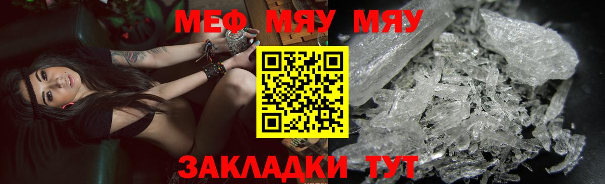 как найти наркотики  МЯУ-МЯУ мука  Вход с VPN  Мефедрон кристаллы  Вичуга 