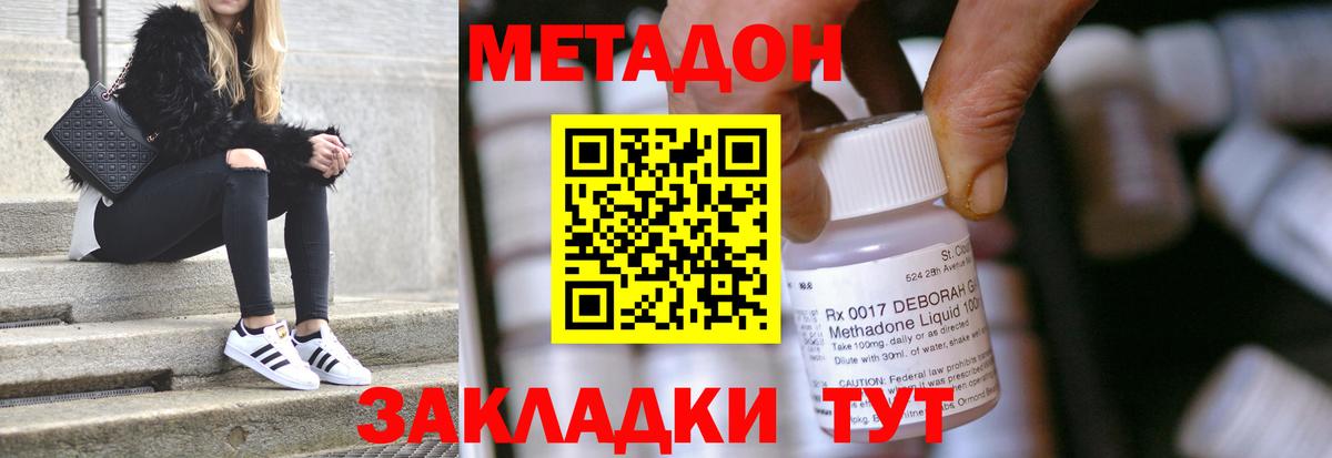 Метадон мёд  МЕТАДОН кристалл  Вичуга  Вход с VPN 