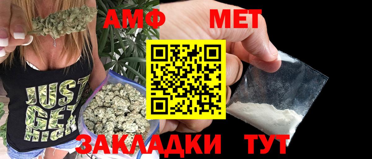 Метамфетамин мет  Вход с VPN  Вичуга 